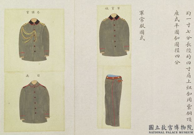 奏為擬定禁衛軍服色章記(附圖式)